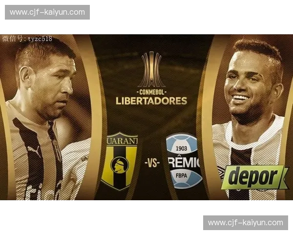 绿茵场上的宿命交响：亚瓜拉尼与格雷米奥，南美足球的狂放与柔情